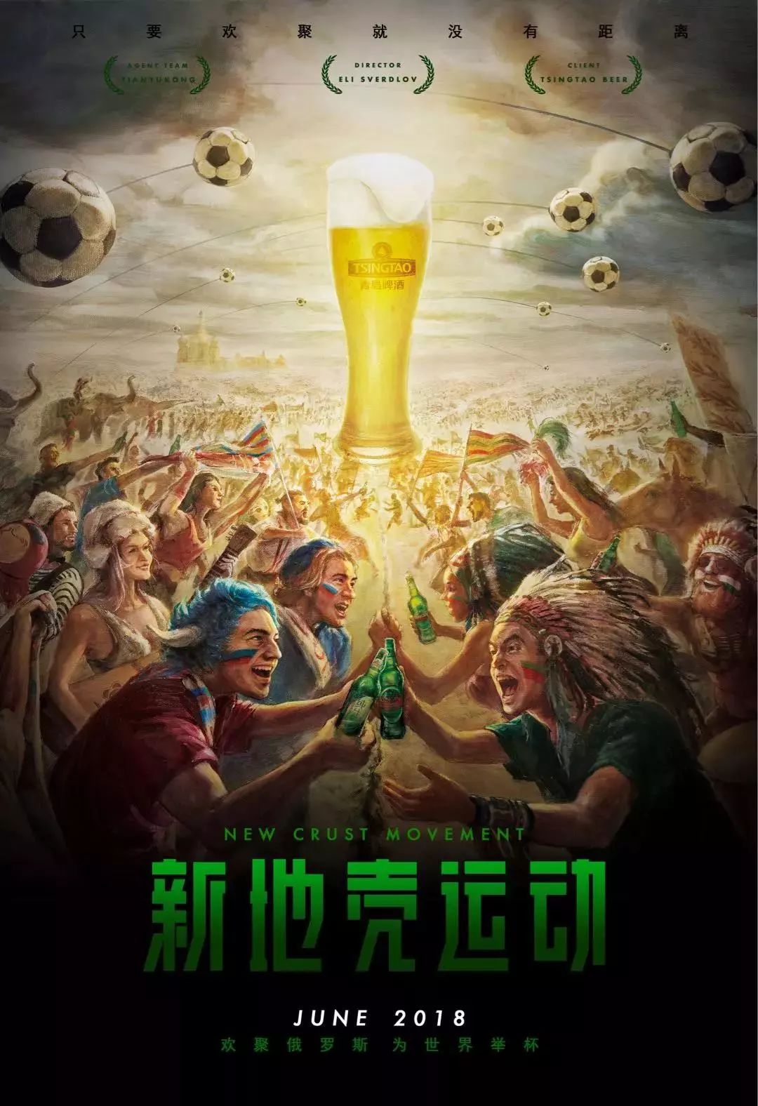 的欧
