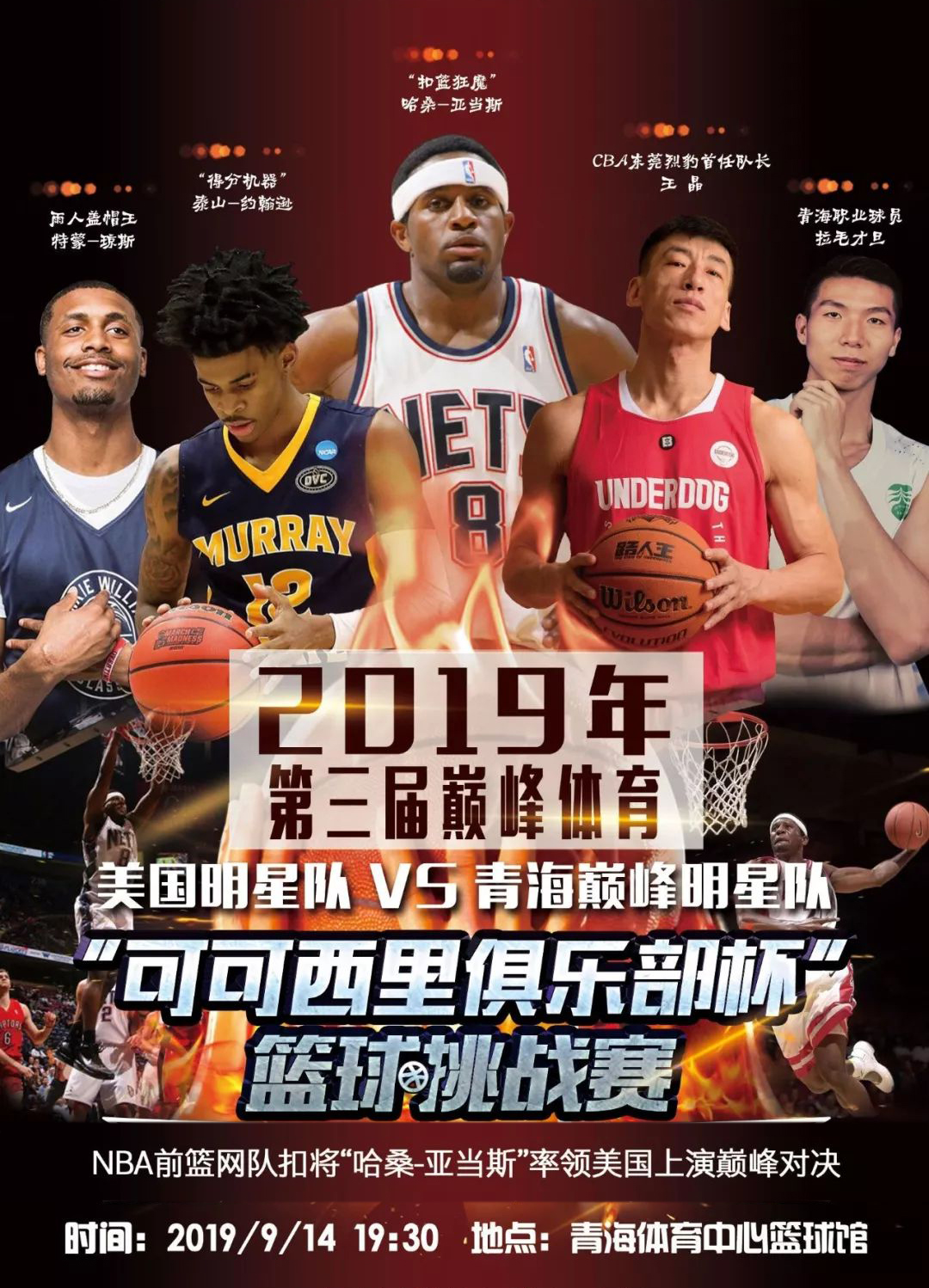 比赛中球