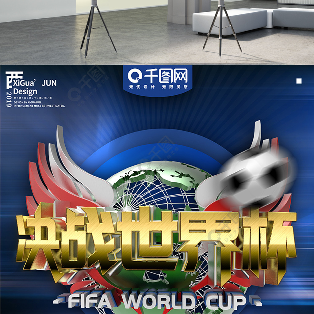 轮换体